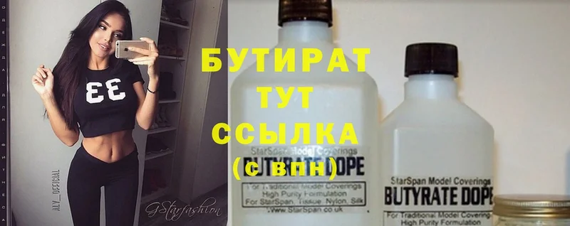 Бутират GHB  Ленск 