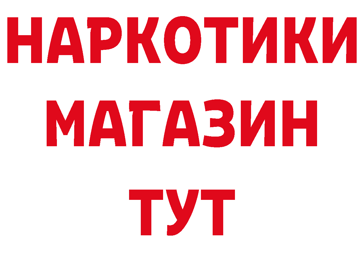 МЯУ-МЯУ кристаллы рабочий сайт площадка блэк спрут Ленск